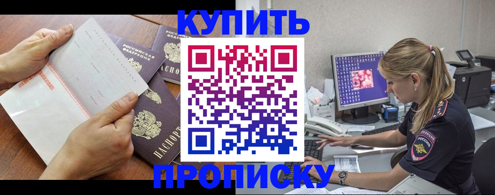 прописка паспорт в Магаданской области