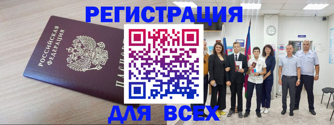 прописка для кредита в Магаданской области